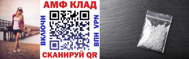 Купить где  Ветлуга  Амфетамин Розовый 