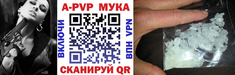 A-PVP СК  Купить где  Ветлуга 