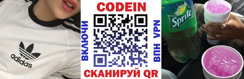Кодеин Purple Drank  Купить где  Ветлуга 