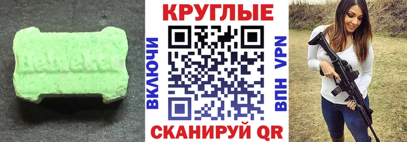 Экстази Cube  Купить  Ветлуга 