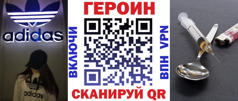 Купить закладки  Ветлуга  ГЕРОИН афганец 