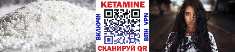 Кетамин ketamine  Купить где  Ветлуга 