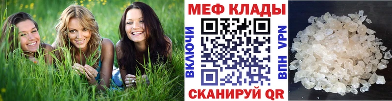 Меф мука  Купить где  Ветлуга 