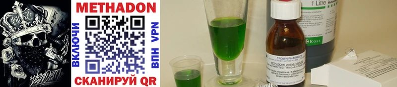 Купить закладки  Ветлуга  МЕТАДОН methadone 